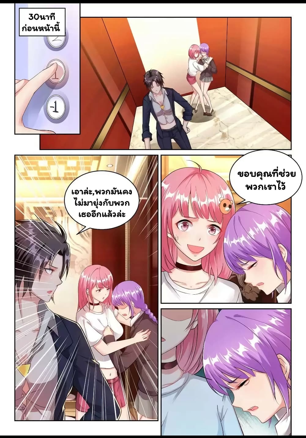 อ่านมังงะ